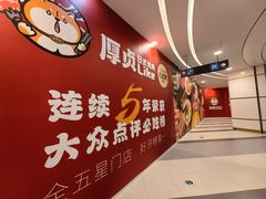 -百联川沙购物中心