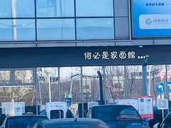 -何必是家面馆 HB noodles&coffee