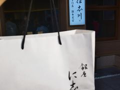-银座仁志川·生吐司专门店(香港广场店)