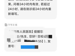 -深圳市人民医院(留医部)