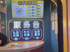 -风云再起游乐汇(北京西单西西友谊店)
