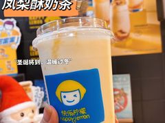 -快乐柠檬happylemon(北京APM店)