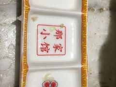 餐具摆设-那家小馆•北京菜•烤鸭(中关村店)