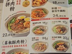 -桂在香知桂林米粉(南岗松雷店)