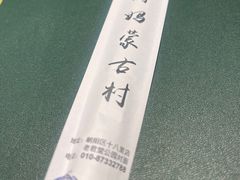 -老阿妈蒙古村·蒙古包·草原文化·歌舞表演(老君堂店)