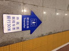 iphone_upload_pic-合肥南站