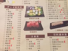菜单-伊人锅·魔石泡泡鱼