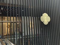 -彬媽糖水(万象天地店)