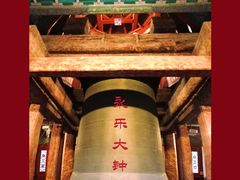 -大钟寺古钟博物馆