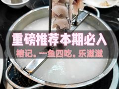 缩骨鱼-新榕记滨江壹號
