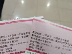 -幸福蓝海国际影城(崇安寺T12店)