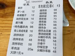 -三中高皇羊肉馆