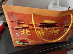 -徐记正宗北京烤鸭(北京东路总店)