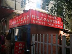 -李记特色五谷杂粮鸡蛋果子
