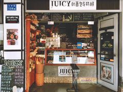 门面-Juicy Bakery(大学路店)