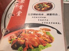 -聚首堂·特色小吃·肘子(什刹海德胜门店)
