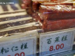 -四宜糕团店(南大街店)