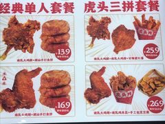 -虎头炸·潮汕南乳炸鸡(未来城店)