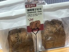 -富贵面包公司(运河店)