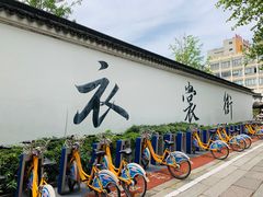 -衣裳街历史文化街区