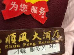 -金时代顺风大酒店(协泰店)