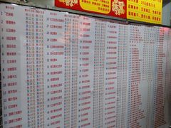 菜单-百花传统甜品店(原址店)