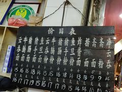 -海幢瑞芳饮食店
