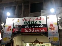 -鸡饭店