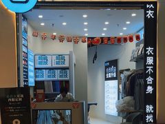 -易改衣·专业衣物奢护中心(凯德Luone店)
