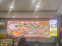 -清真·穆萨砂锅(大皮院店)