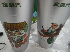 -金粒门·新鲜零食(坡子街店)
