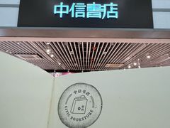 -杭州萧山国际机场