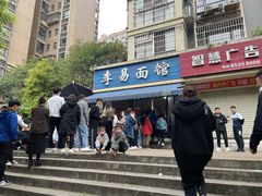 -李易面馆(树木岭店)