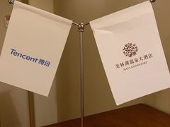 -美林湖温泉别墅度假村