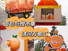 -北京清河万象汇