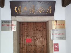 -乌山风景区