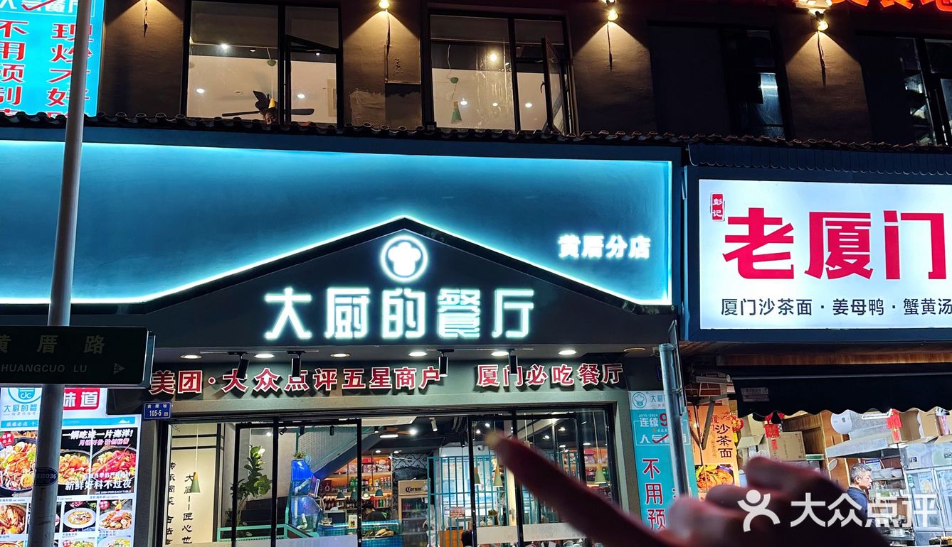 在厦门黄厝！值得N刷的平价海鲜大排档！