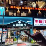 在厦门黄厝！值得N刷的平价海鲜大排档！