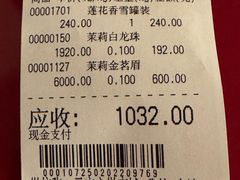 -张一元(总店)