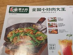 -费大厨辣椒炒肉(万家丽一店)