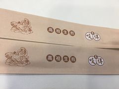 -咬不得高祖生煎·简餐(高银街店)