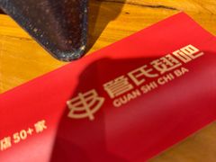 -管氏翅吧(国展店)