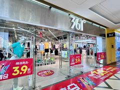 -首创奥特莱斯(西安店)