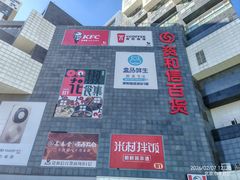 -资和信百货商场