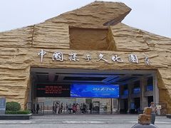 -孙子文化园