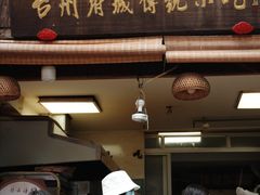 门面-王天顺海苔饼