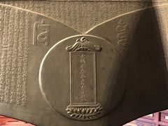 -大钟寺古钟博物馆