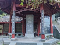 -杭州西湖风景名胜区-满觉陇四眼井