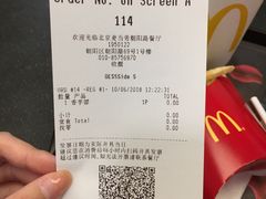 账单-麦当劳(朝阳路得来速店)