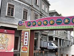 -汕头市小公园